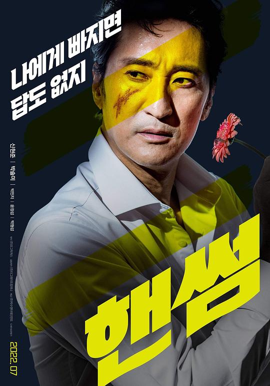 《暧昧》电影封面