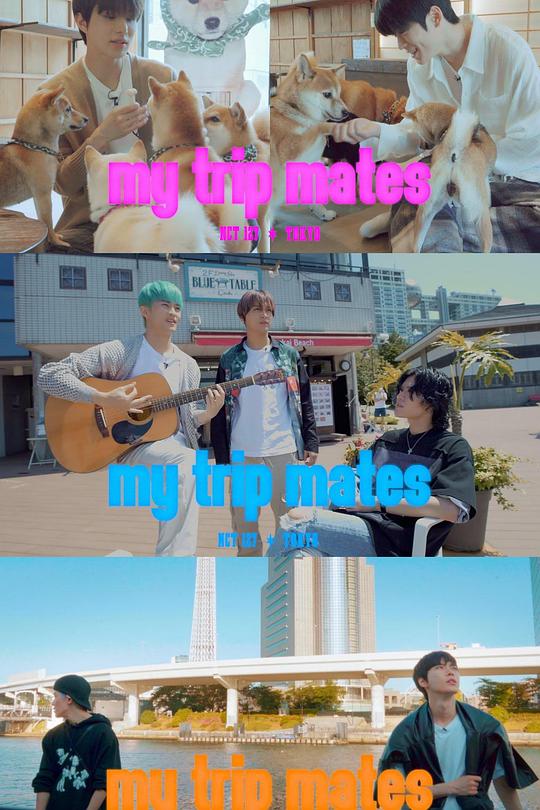 《My Trip Mates》真人秀封面