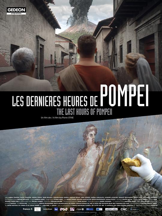 《重返庞贝古城》纪录片封面