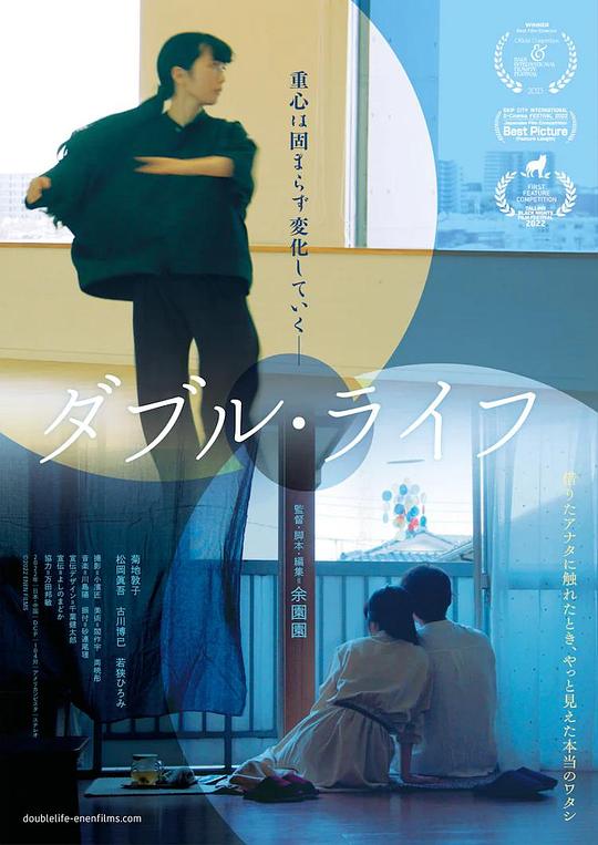 《Double Life》电影封面