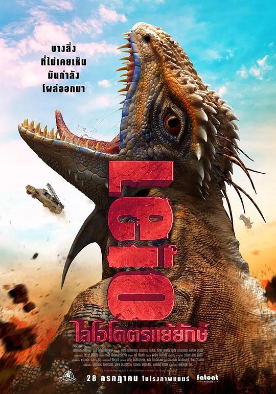 《恐怖巨兽》电影封面