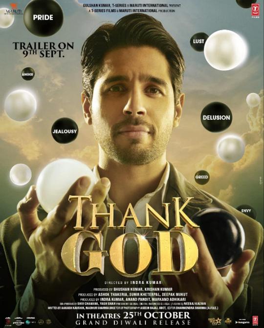 《与神同行》电影封面