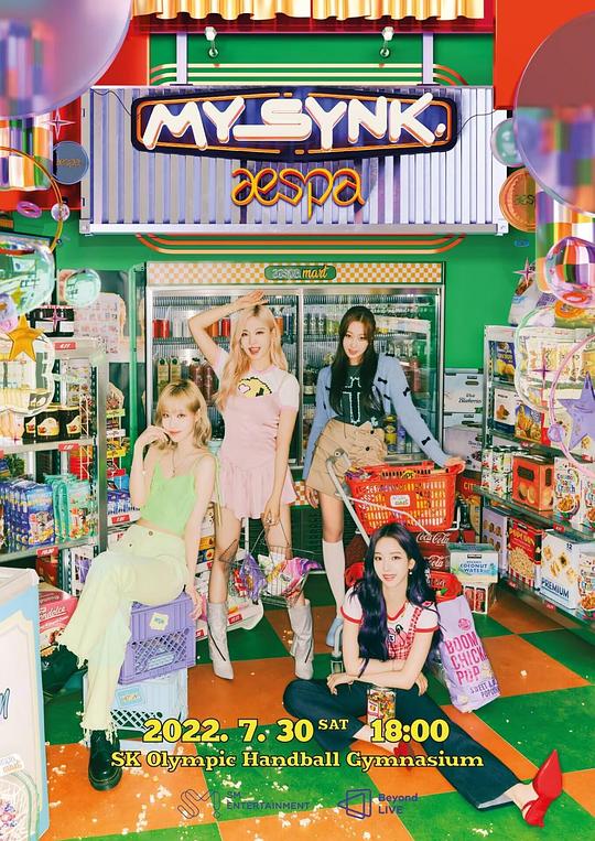 《aespa<MY SYNK.aespa>2022粉丝见面会》真人秀封面