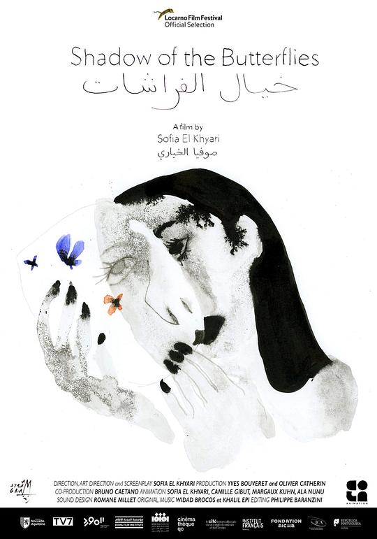 《蝴蝶的幻影》动画封面