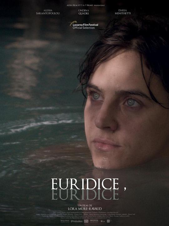 《欧律狄刻，欧律狄刻》电影封面