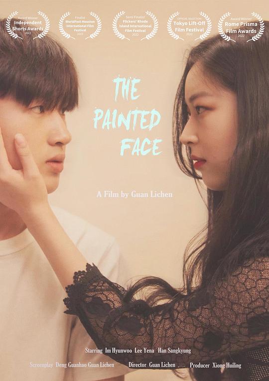 《画皮》电影封面