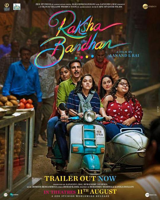 《兄妹结》电影封面