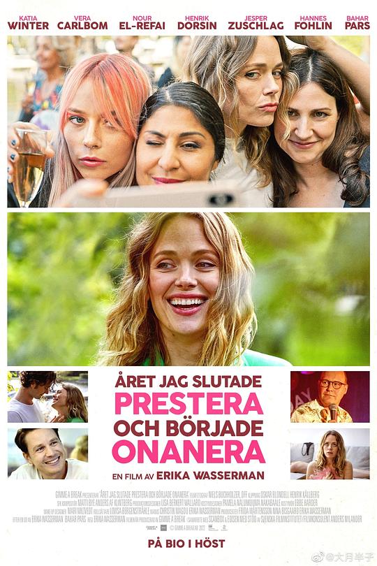 《我开始自慰的那一年》电影封面