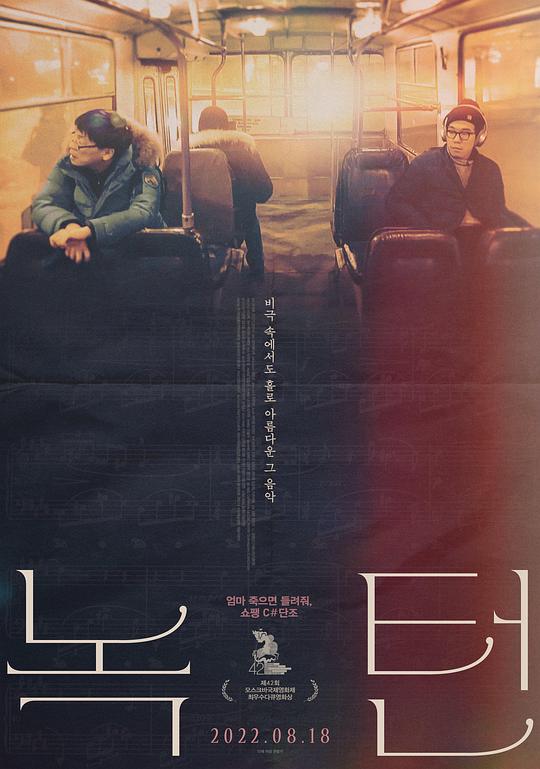 《夜曲》纪录片封面