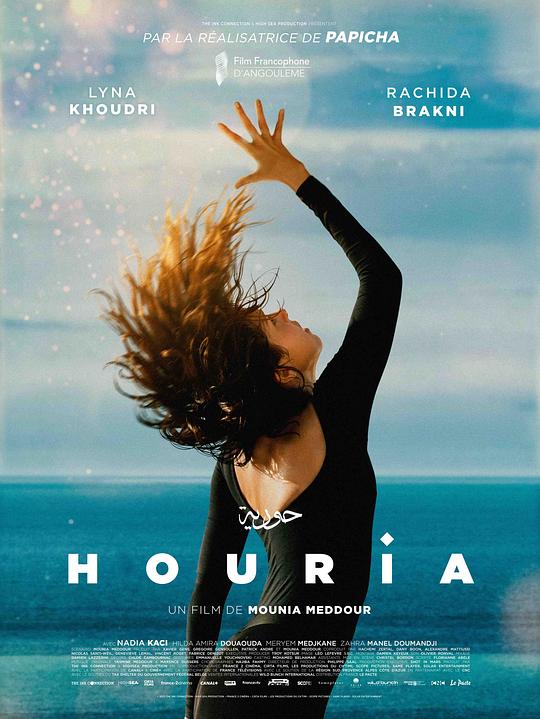 《Houria》电影封面