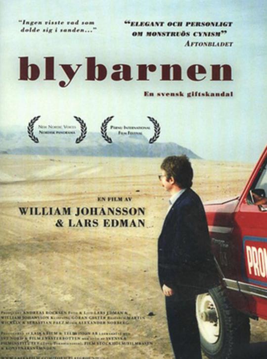 《毒家真相》纪录片封面