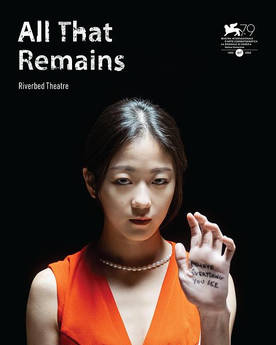 《遺留》电影封面