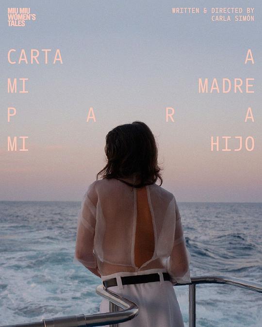 《为吾子寄信吾母》电影封面