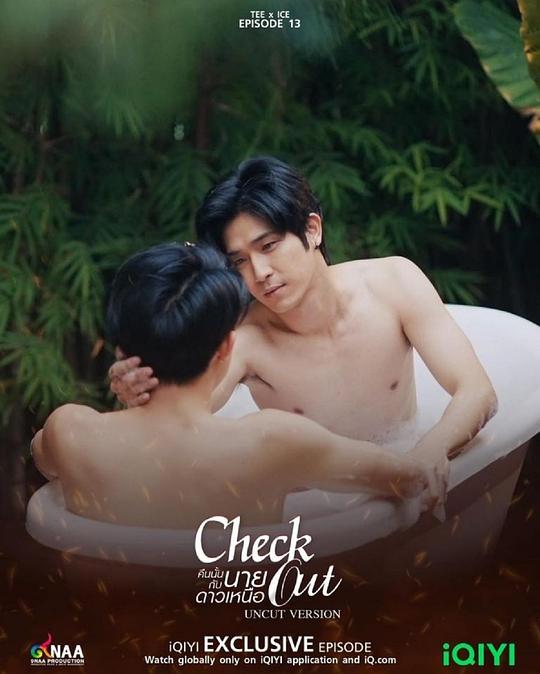 《恋恋北极星 特辑》电影封面