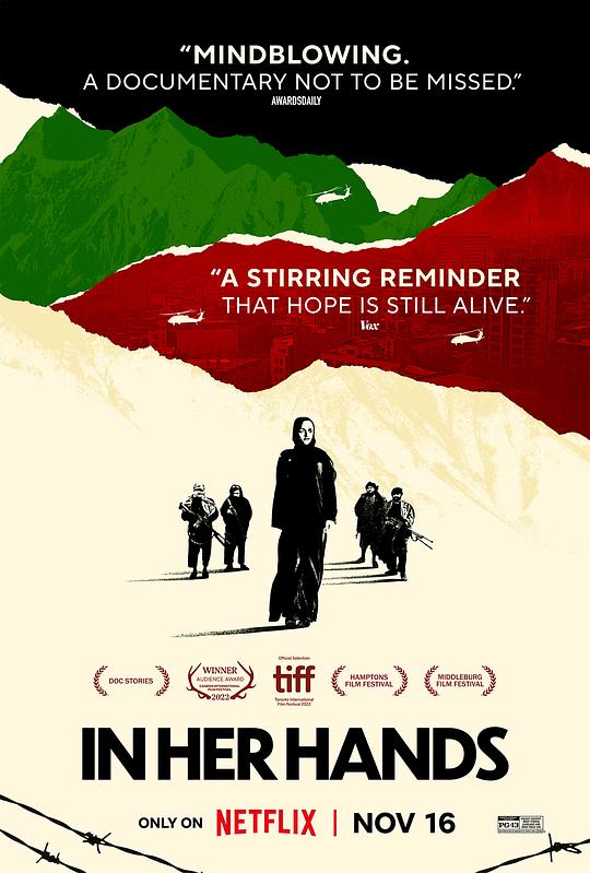 《舍她其谁》纪录片封面