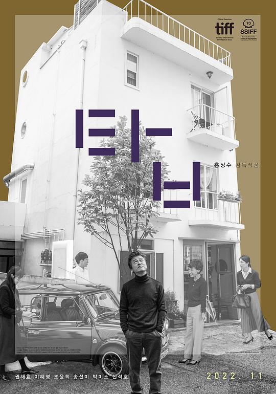 《塔楼上》电影封面