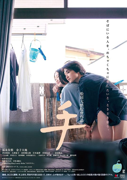 《手》电影封面