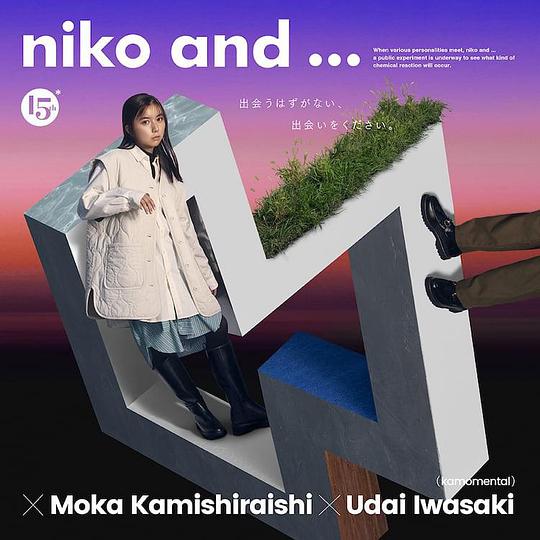 《彼女は着替えて、また旅に出る》电影封面