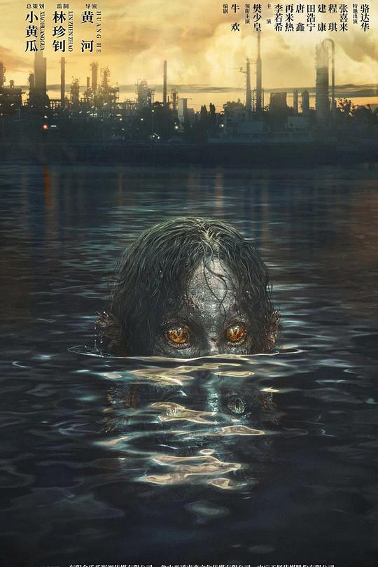 《人鱼》电影封面