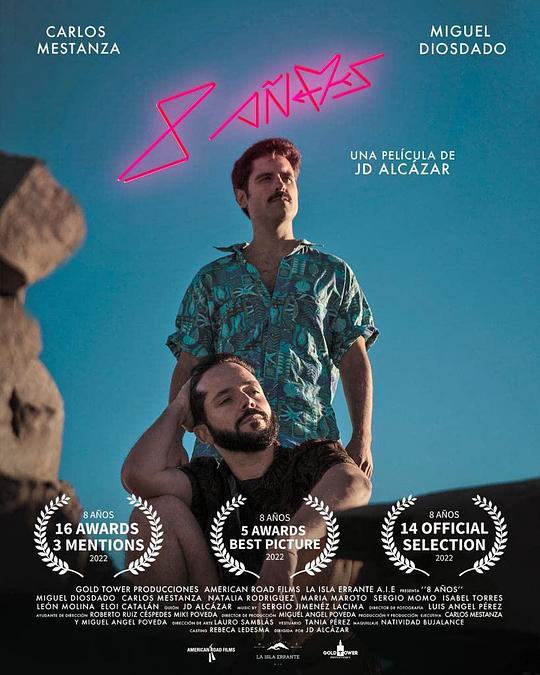 《八年》电影封面