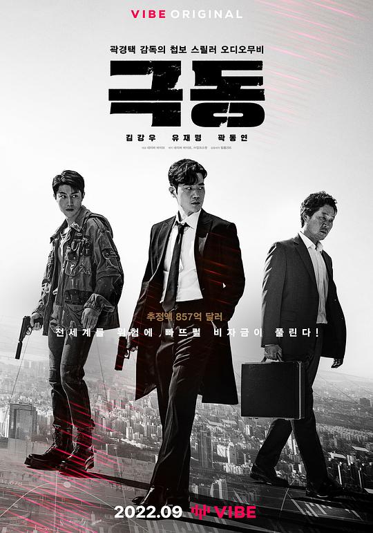 《远东》电影封面