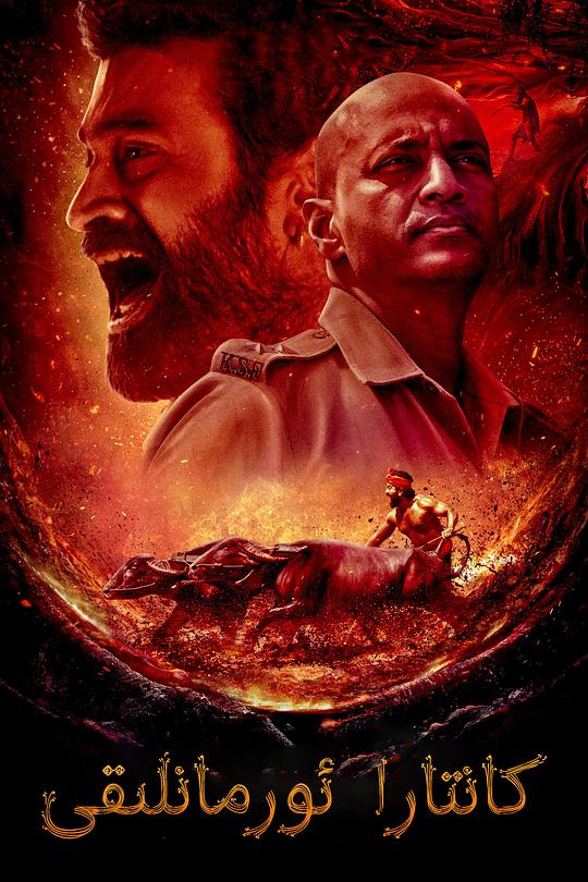 《神秘森林》电影封面