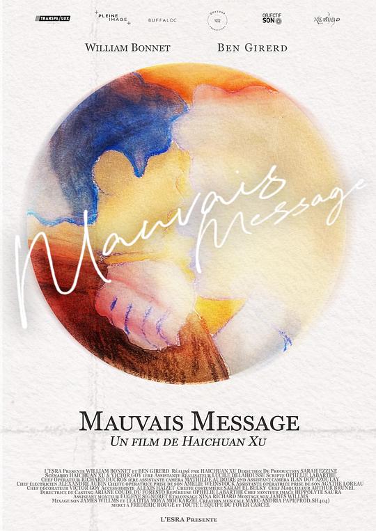 《信号》电影封面