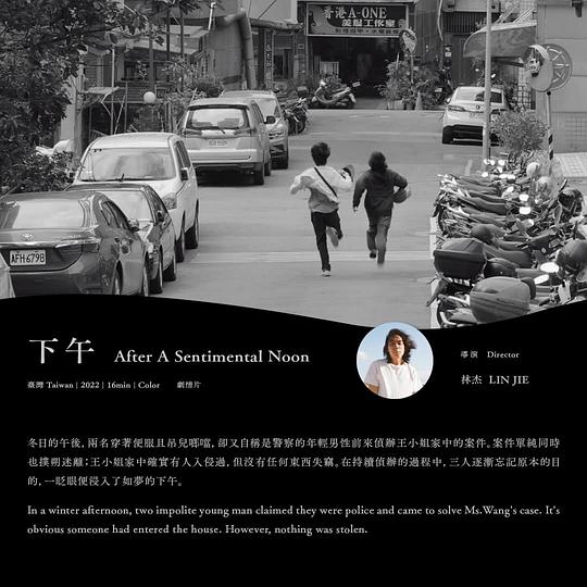 《下午》电影封面