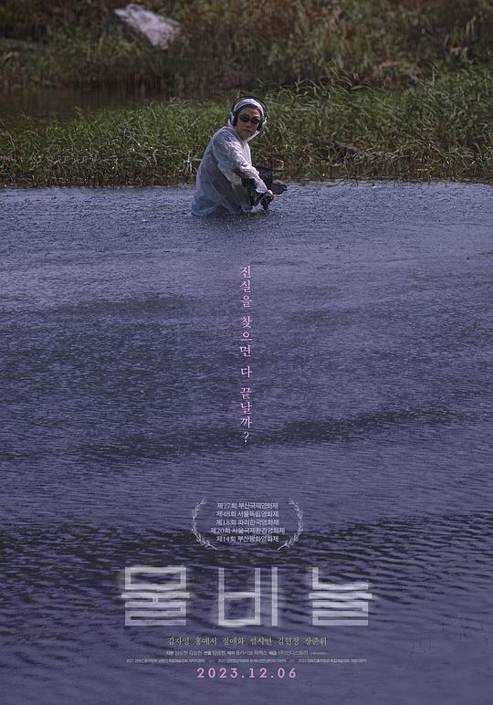 《鳞光》电影封面