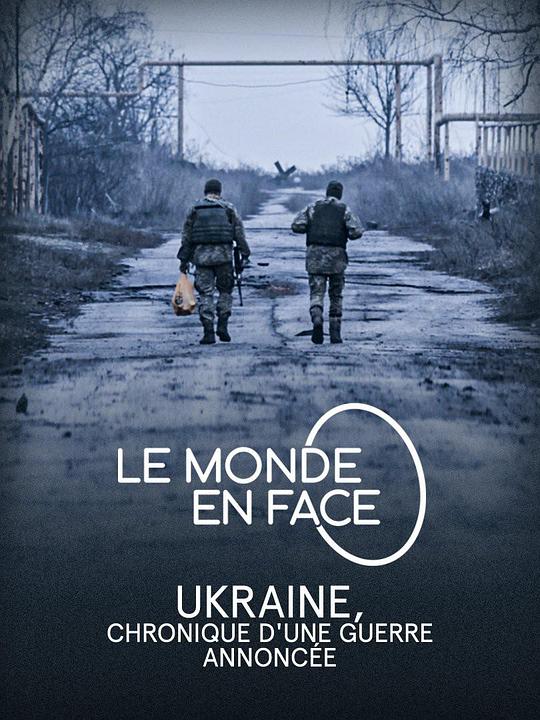 《注定一战：走向乌克兰战争》纪录片封面