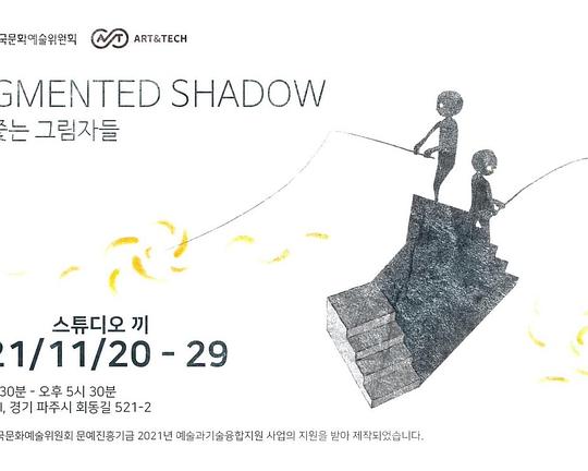 《光影游戏：追星星的人》电影封面