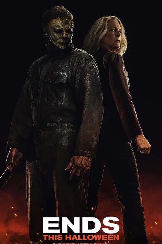 《月光光心慌慌：终结》电影封面