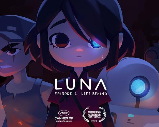 《露娜：启示录》动画封面