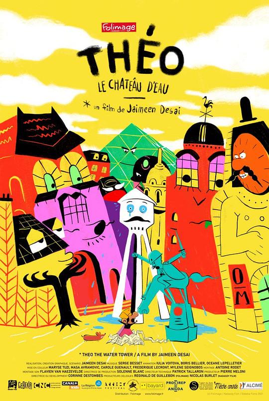 《爱哭鬼水塔男孩》动画封面