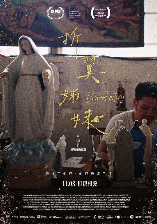 《折翼姊妹》纪录片封面