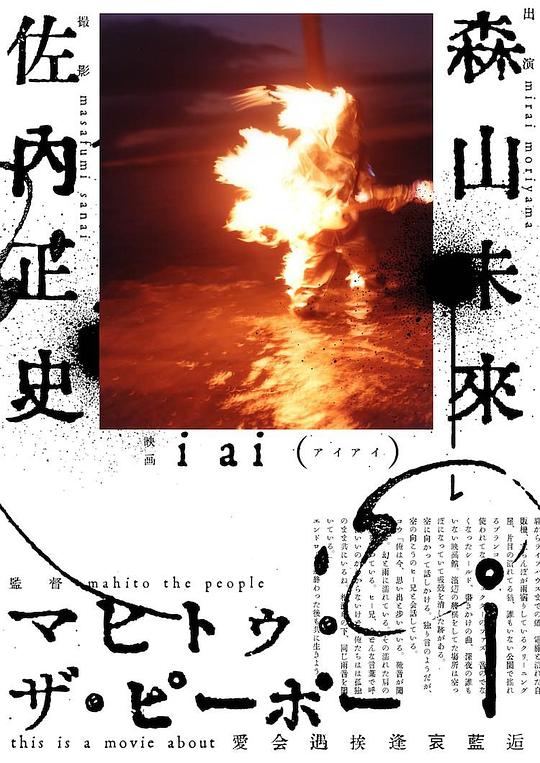 《爱之眼》电影封面