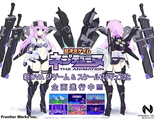 《超次元游戏 海王星 新作OVA》动画封面