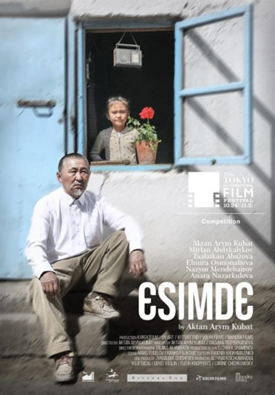 《我的记忆》电影封面