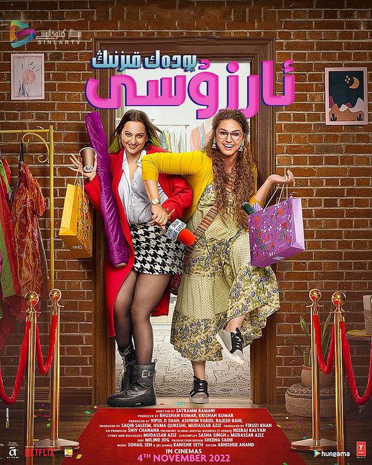 《丰满人生》电影封面