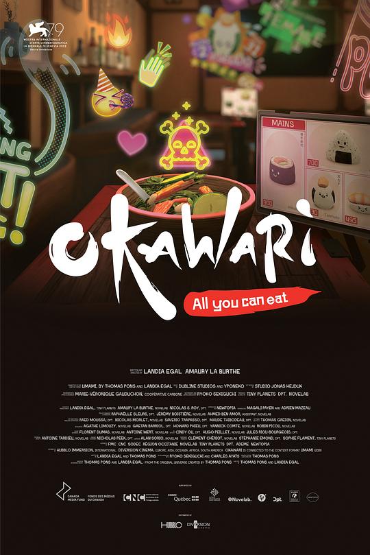 《Okawari》纪录片封面