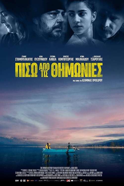 《草垛之后》电影封面