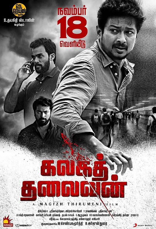 《泄密者死》电影封面