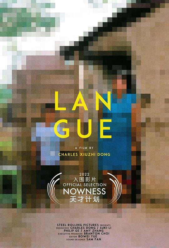 《兰阁》纪录片封面