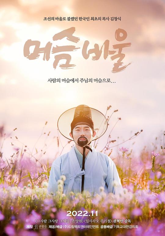 《仆人保罗》电影封面