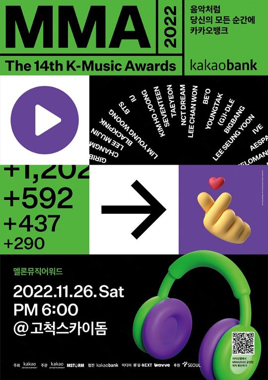 《2022 甜瓜音乐奖颁奖典礼》活动封面