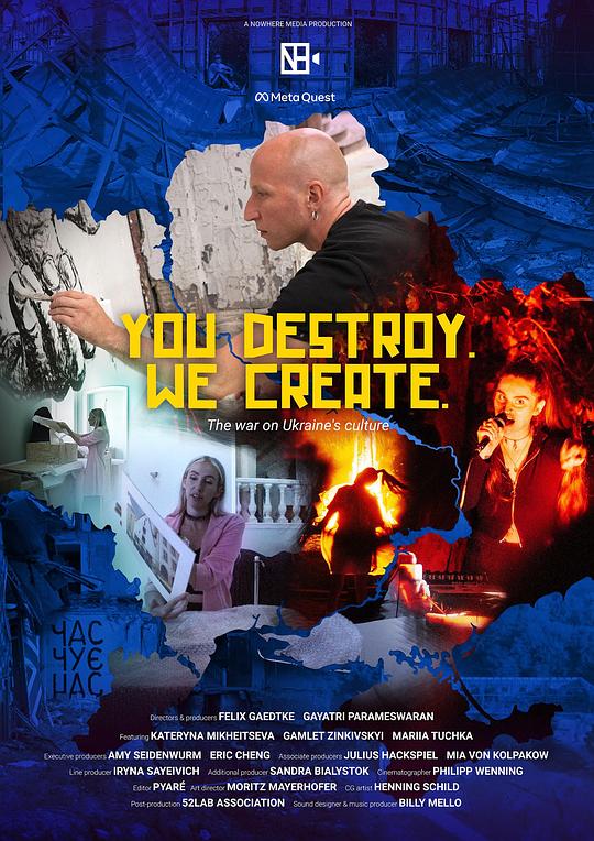 《You Destroy. We Create.》纪录片封面