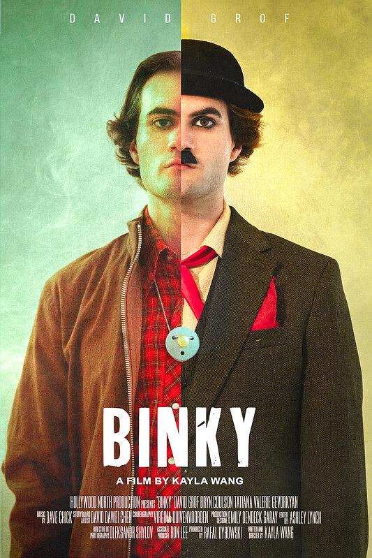 《Binky》电影封面
