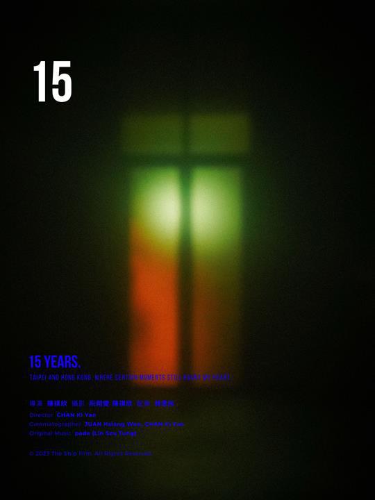 《15 Years》电影封面