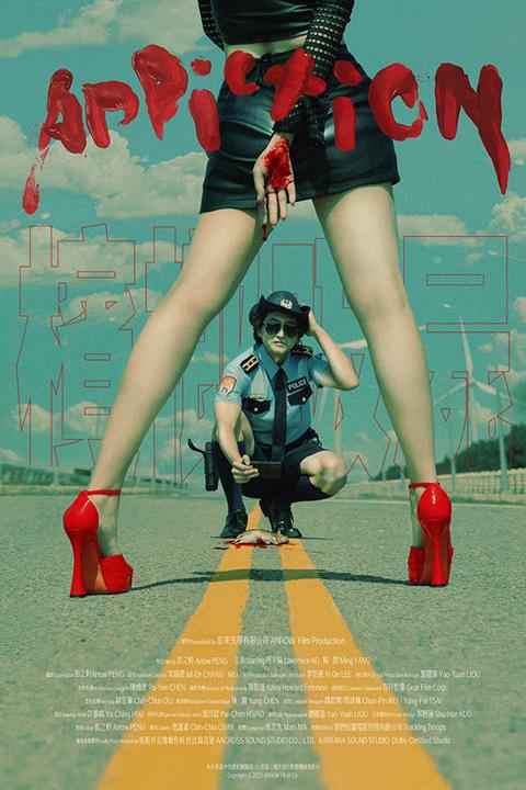 《槟榔吸尸》电影封面