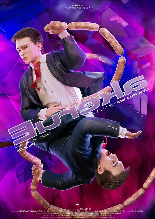 《尤里卡》动画封面